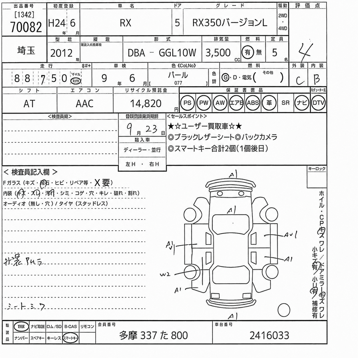 Lexus RX350 Ver.L - 9