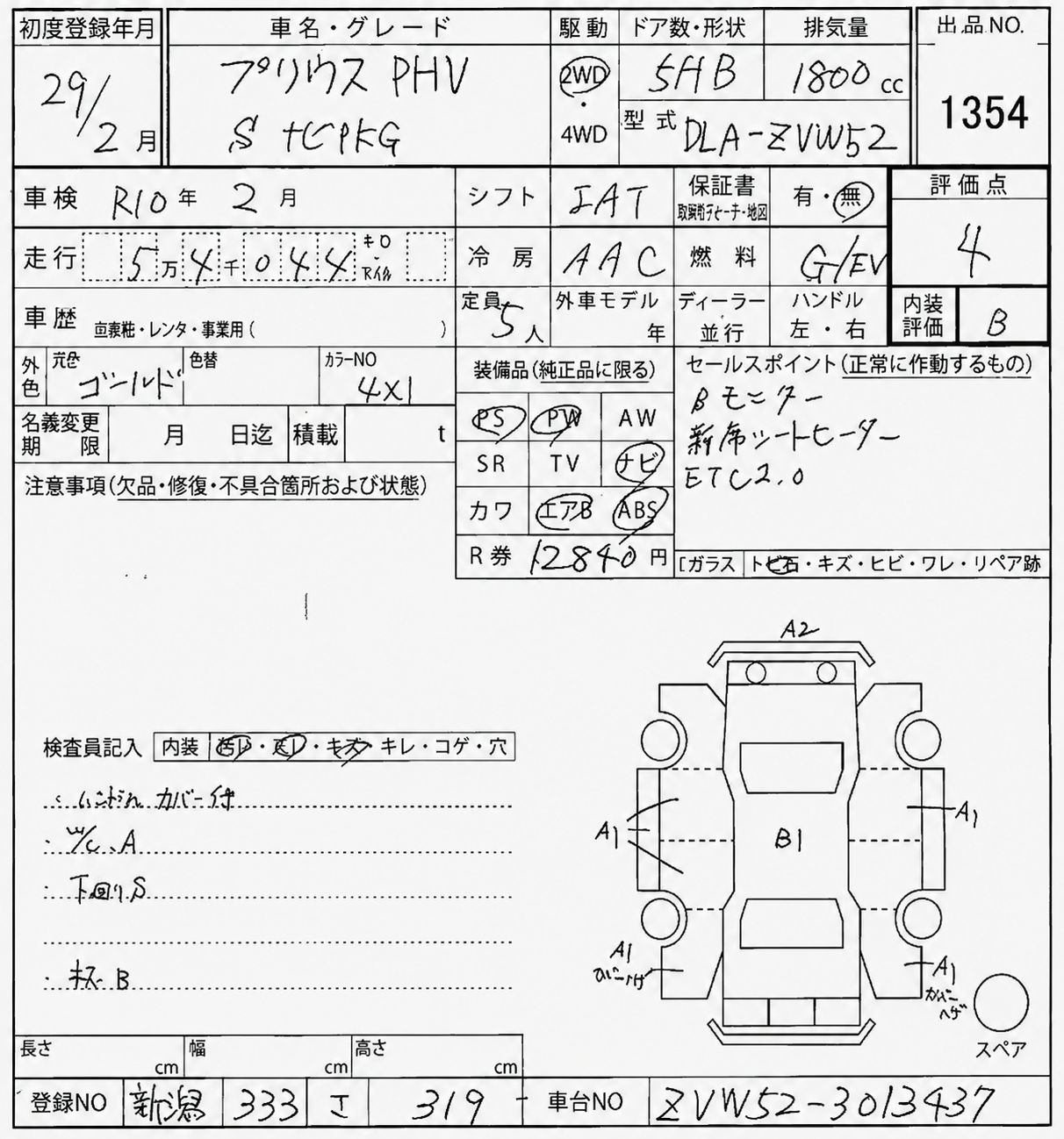 Toyota Prius Prime PHV - 7