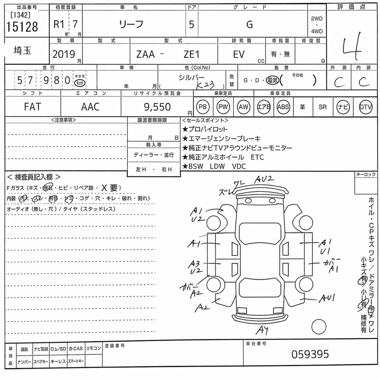 Nissan Leaf - 8