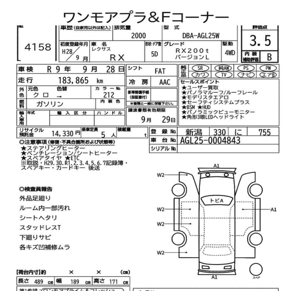 Lexus RX200t Ver.L 4WD - 7