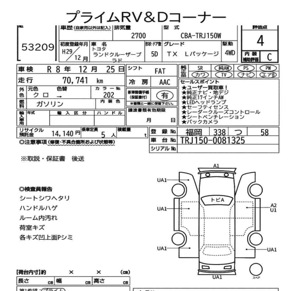 Toyota Prado 150 TX.L - 7