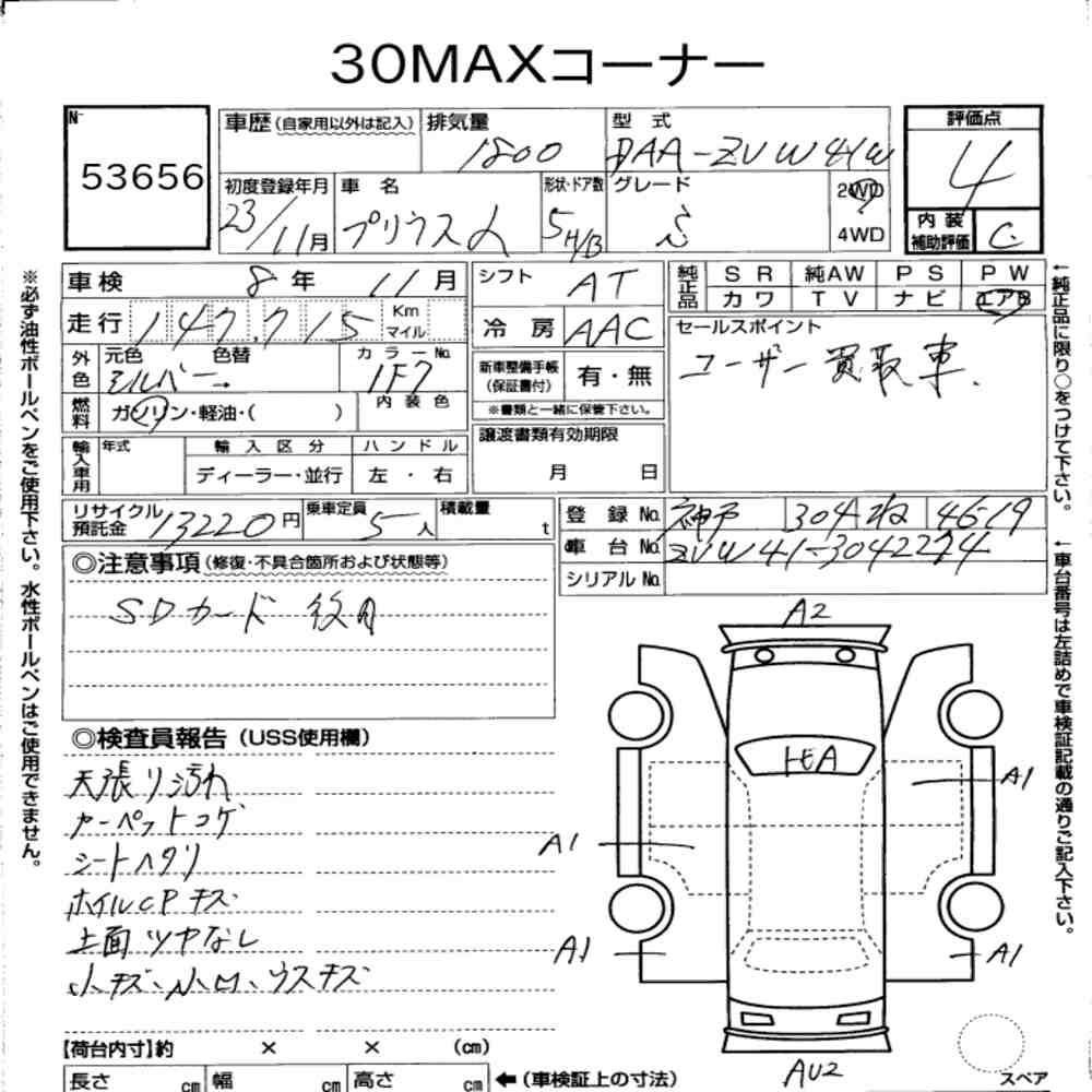 Toyota Prius 41 - 7