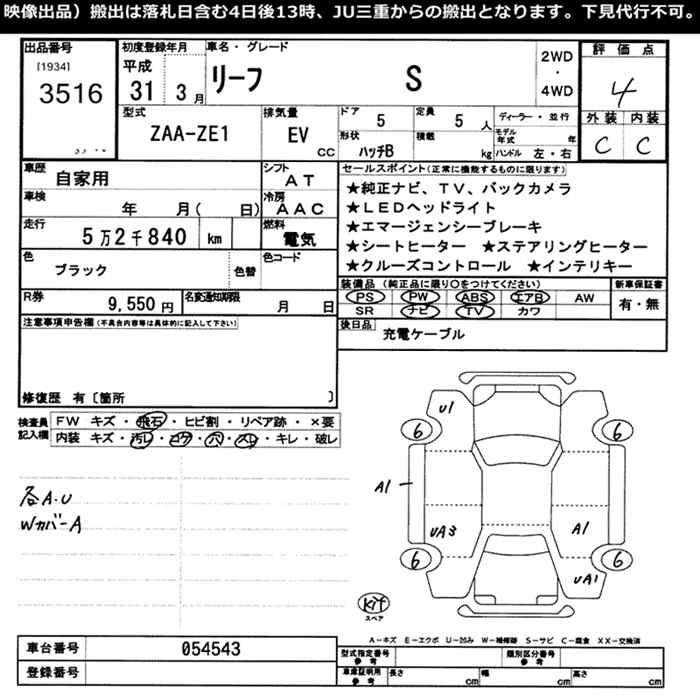 Nissan Leaf S - 12