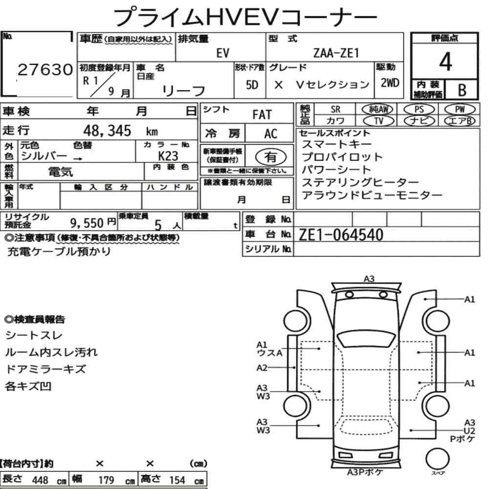 Nissan Leaf X-V Selection - 7