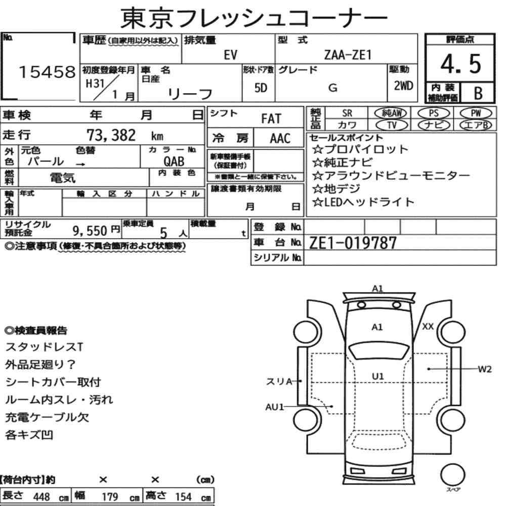 Nissan Leaf G - 7
