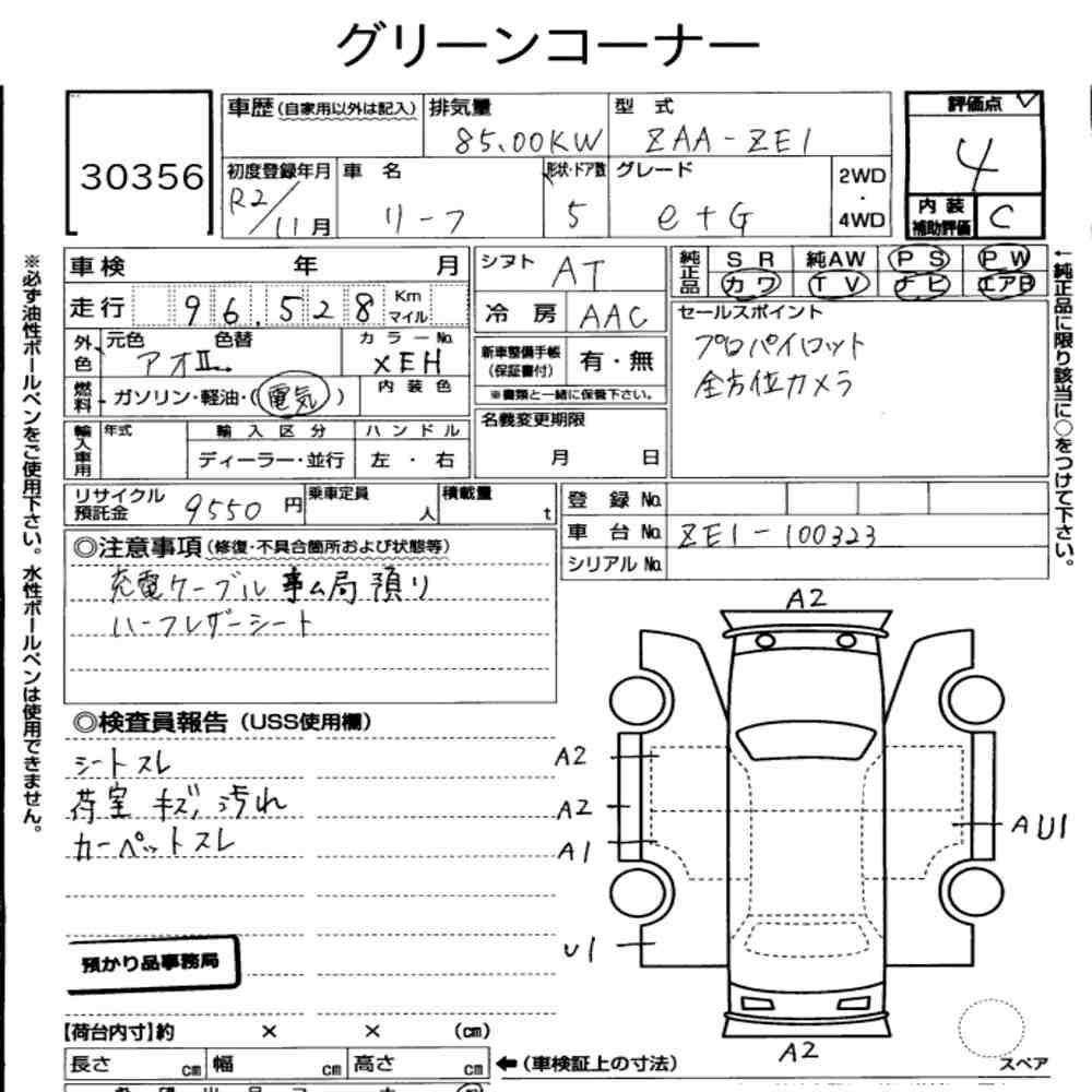 Nissan Leaf e+ G - 7