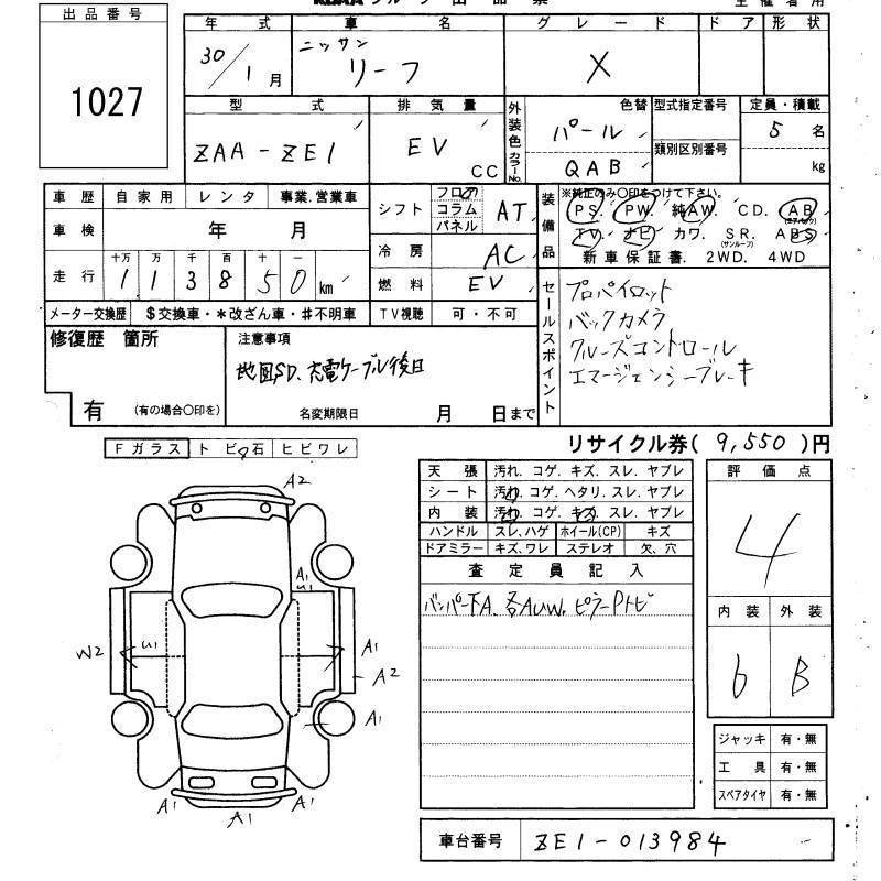 Nissan Leaf X - 3