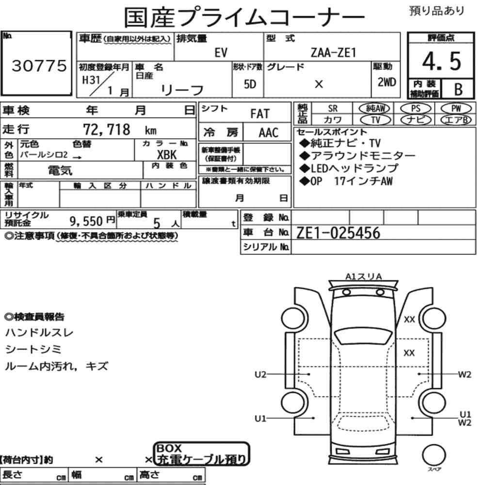 Nissan Leaf X - 7