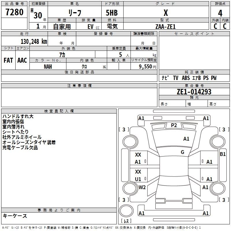 Nissan Leaf X - 3