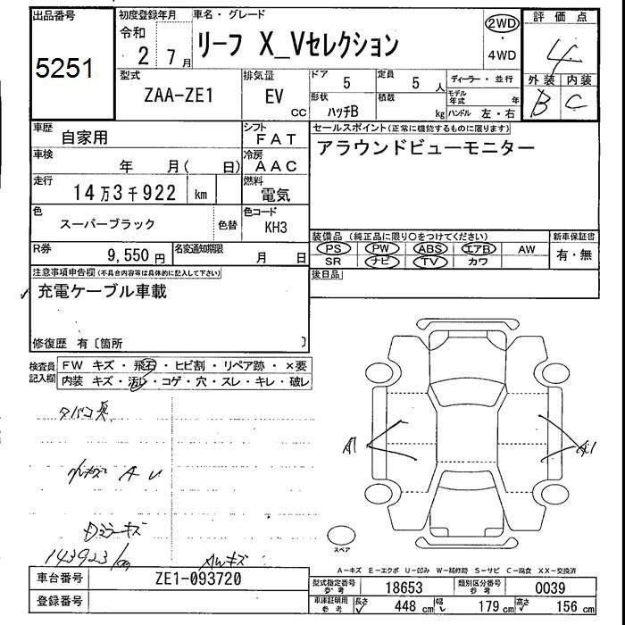 Nissan Leaf X-V Selection - 7