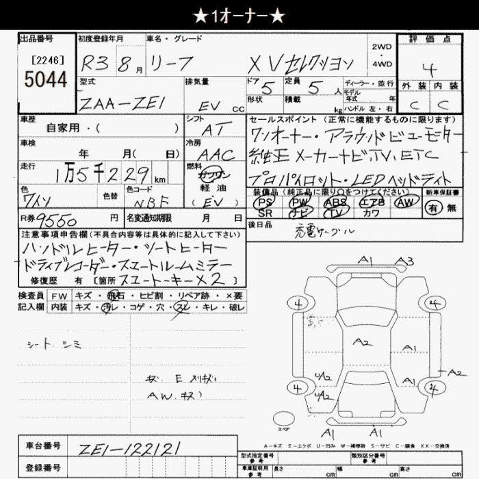 Nissan leaf X-V Selection - 4