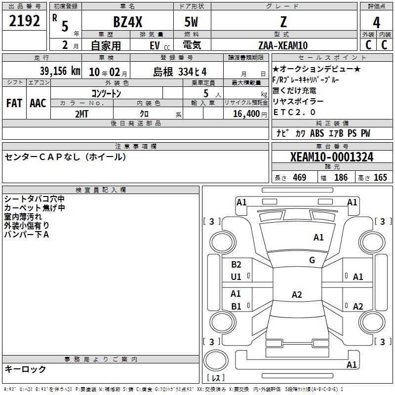 Toyota BZ4X-Z - 3
