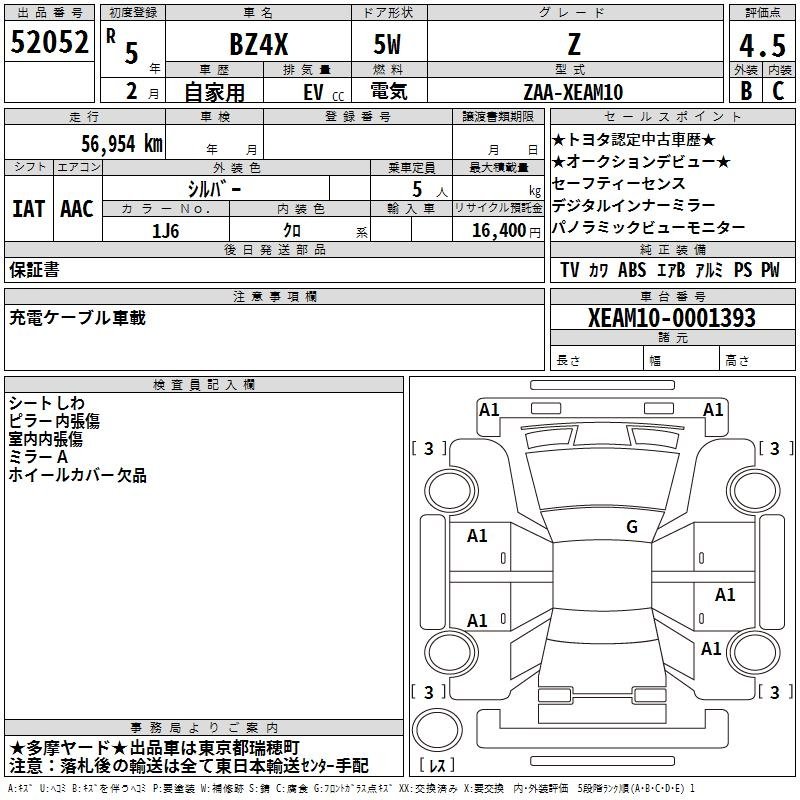 Toyota BZ4X-Z - 3