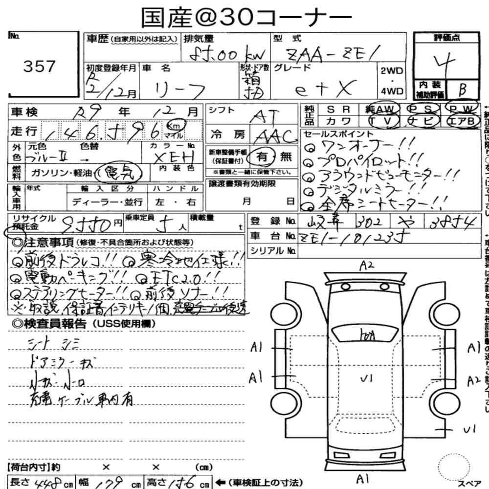 Nissan Leaf e+ X - 7