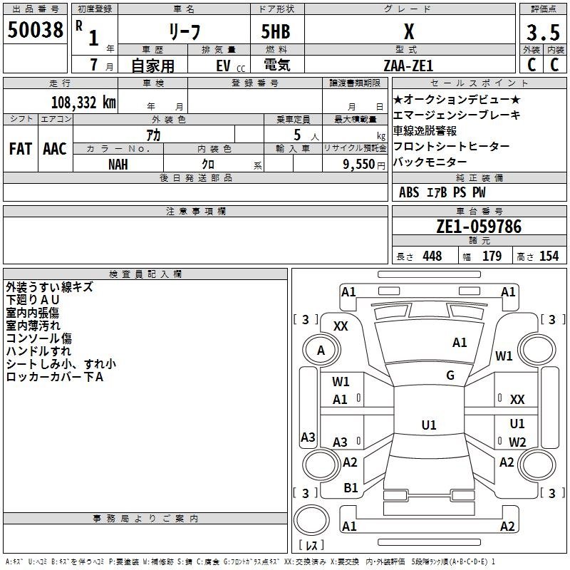 Nissan Leaf X - 3