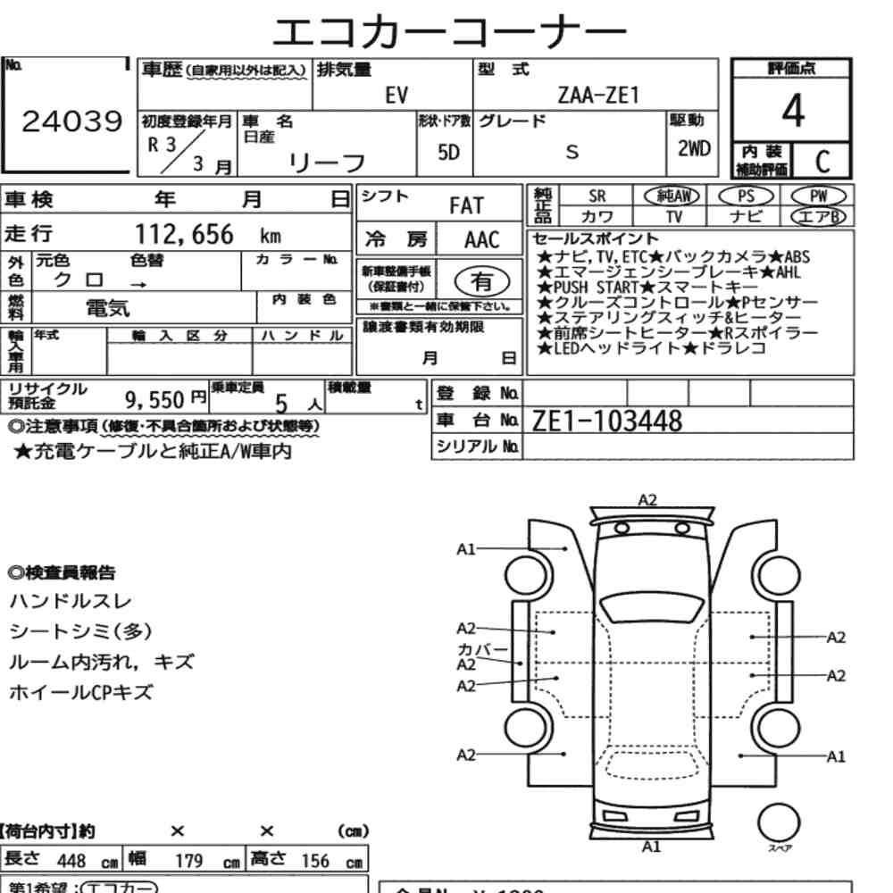 Nissan Leaf S - 7