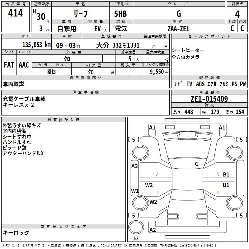Nissan Leaf G - 3