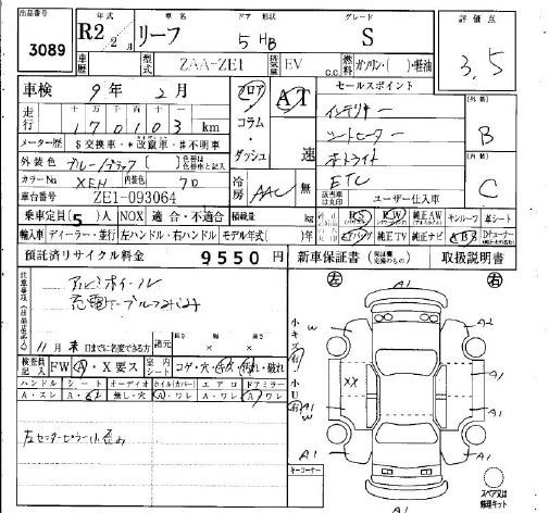 Nissan Leaf S - 7