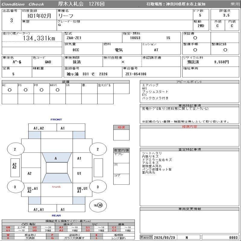 Nissan Leaf G - 3
