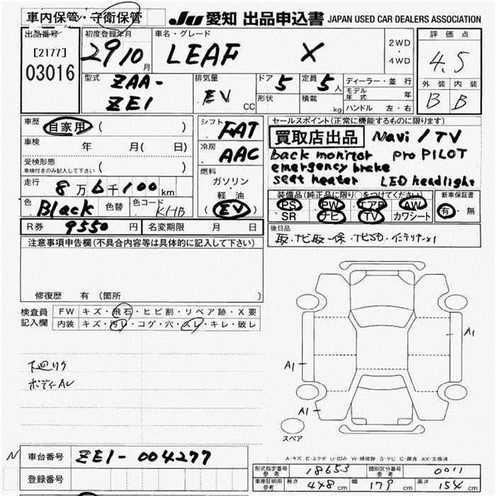 Nissan Leaf X - 7