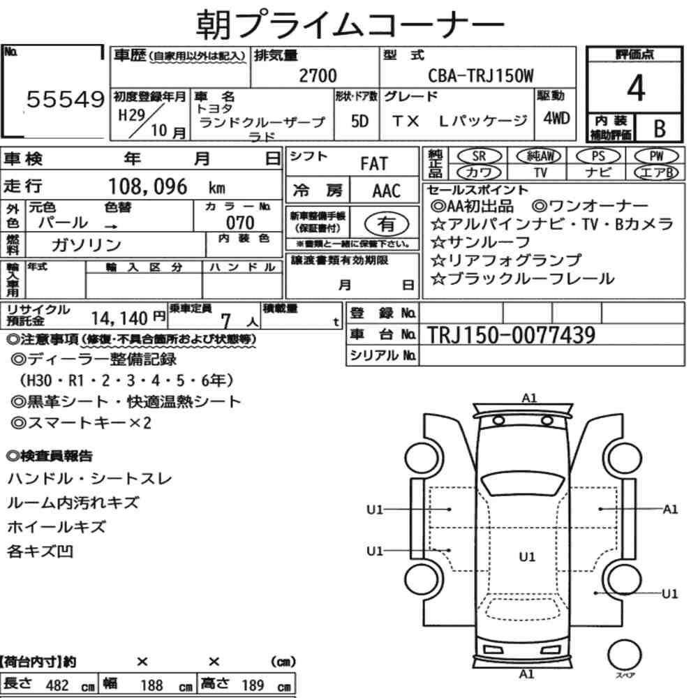 Toyota LC Prado 150 TX.L - 7
