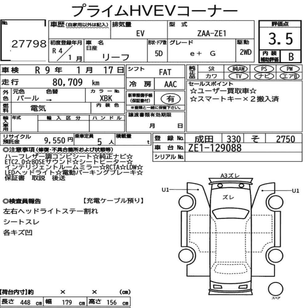 Nissan Leaf e+ G - 7
